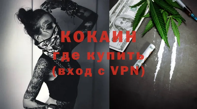 COCAIN Колумбийский  Кингисепп 