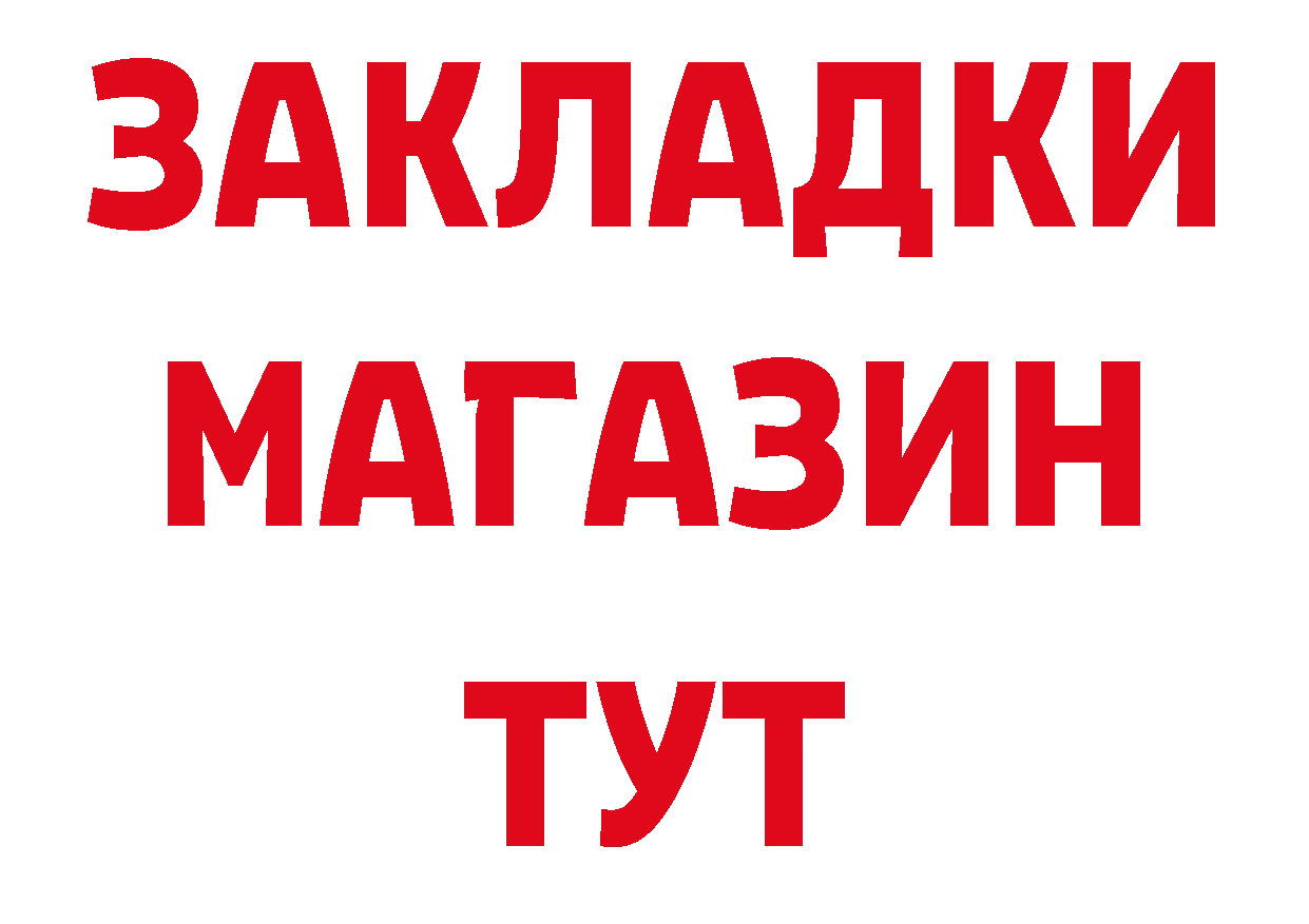 МДМА VHQ зеркало площадка ОМГ ОМГ Кингисепп