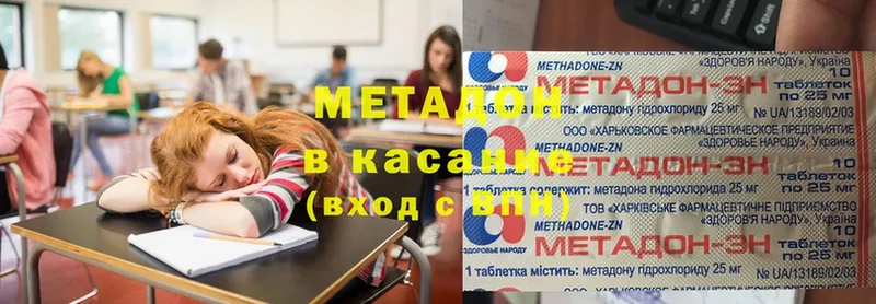 Метадон methadone  наркотики  Кингисепп 